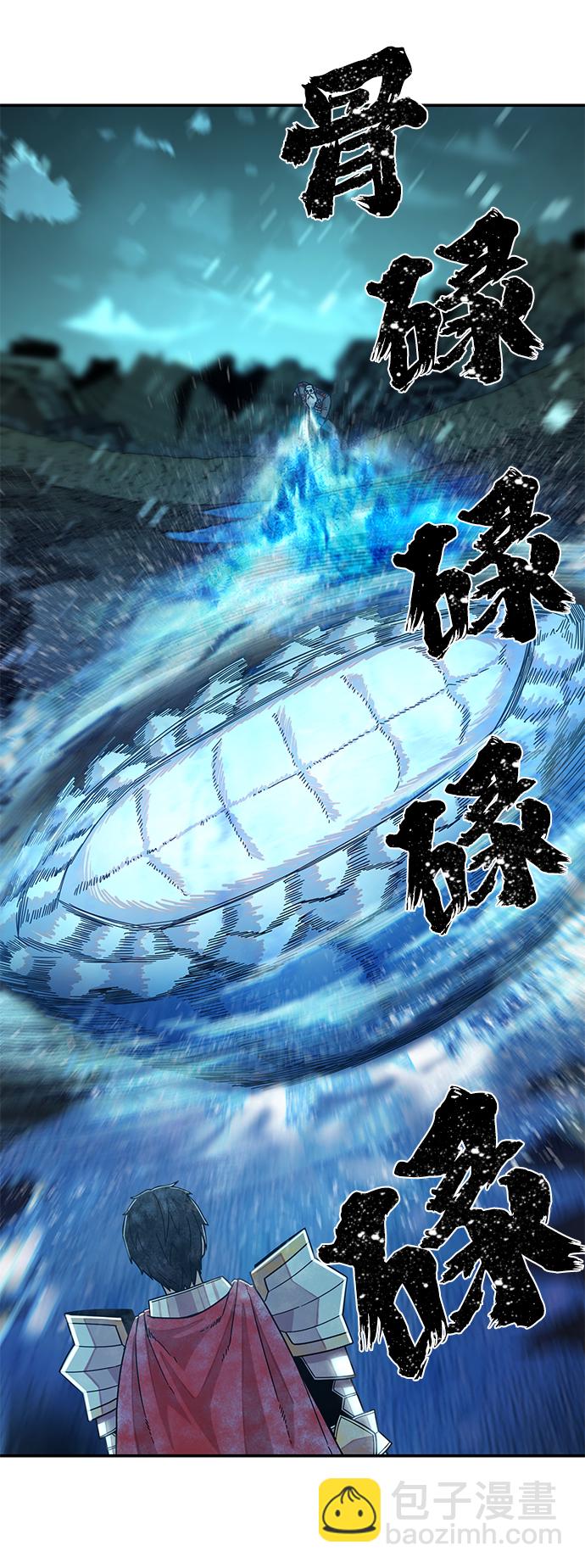 毀滅勇士 - [第25話] 老一代（6）(2/3) - 5