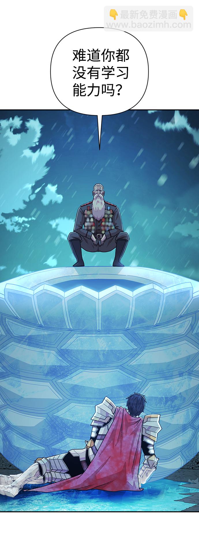 毀滅勇士 - [第25話] 老一代（6）(2/3) - 6