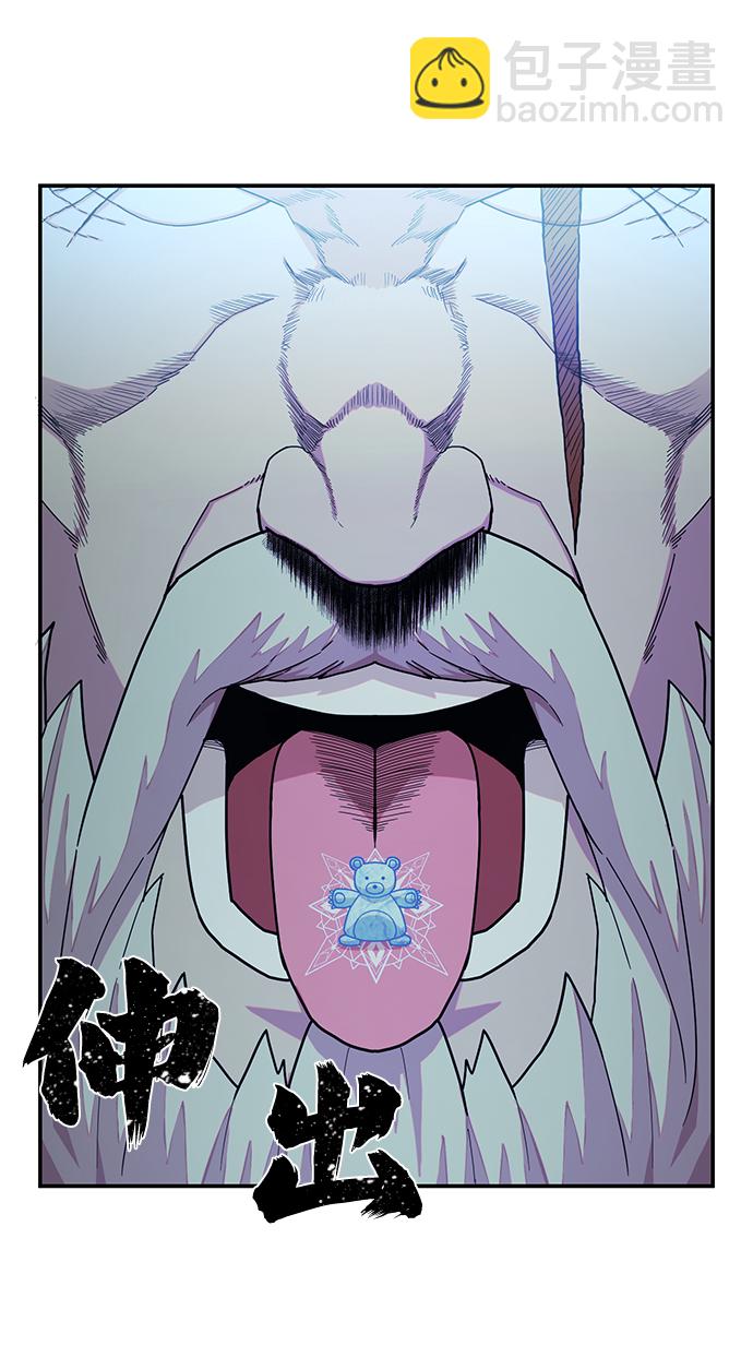 毀滅勇士 - [第25話] 老一代（6）(2/3) - 7