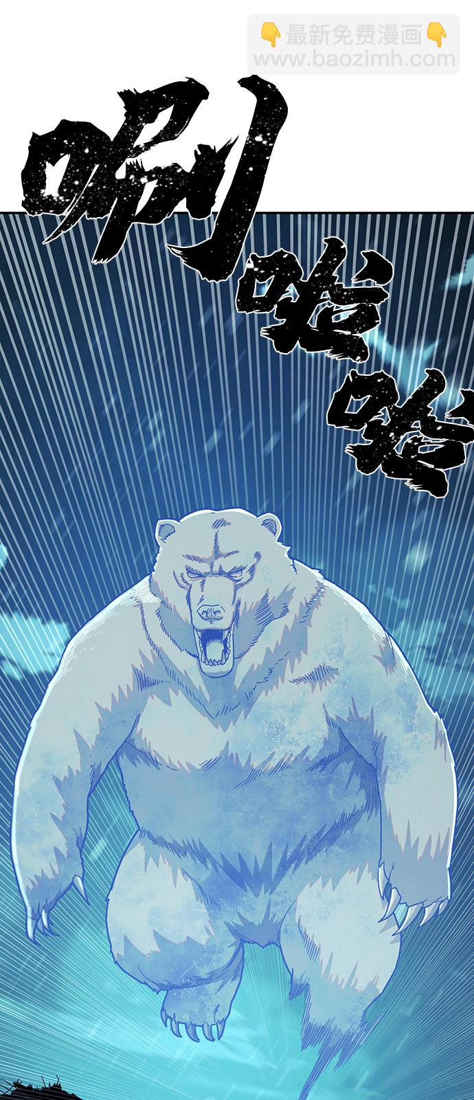 毀滅勇士 - [第25話] 老一代（6）(2/3) - 8