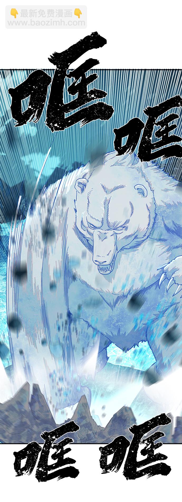 毀滅勇士 - [第25話] 老一代（6）(2/3) - 5