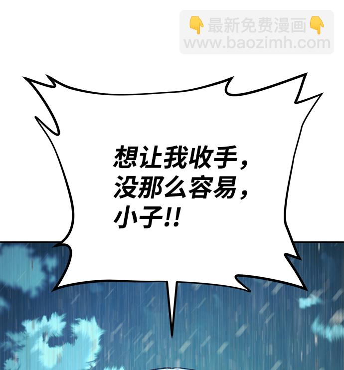 毀滅勇士 - [第25話] 老一代（6）(2/3) - 7