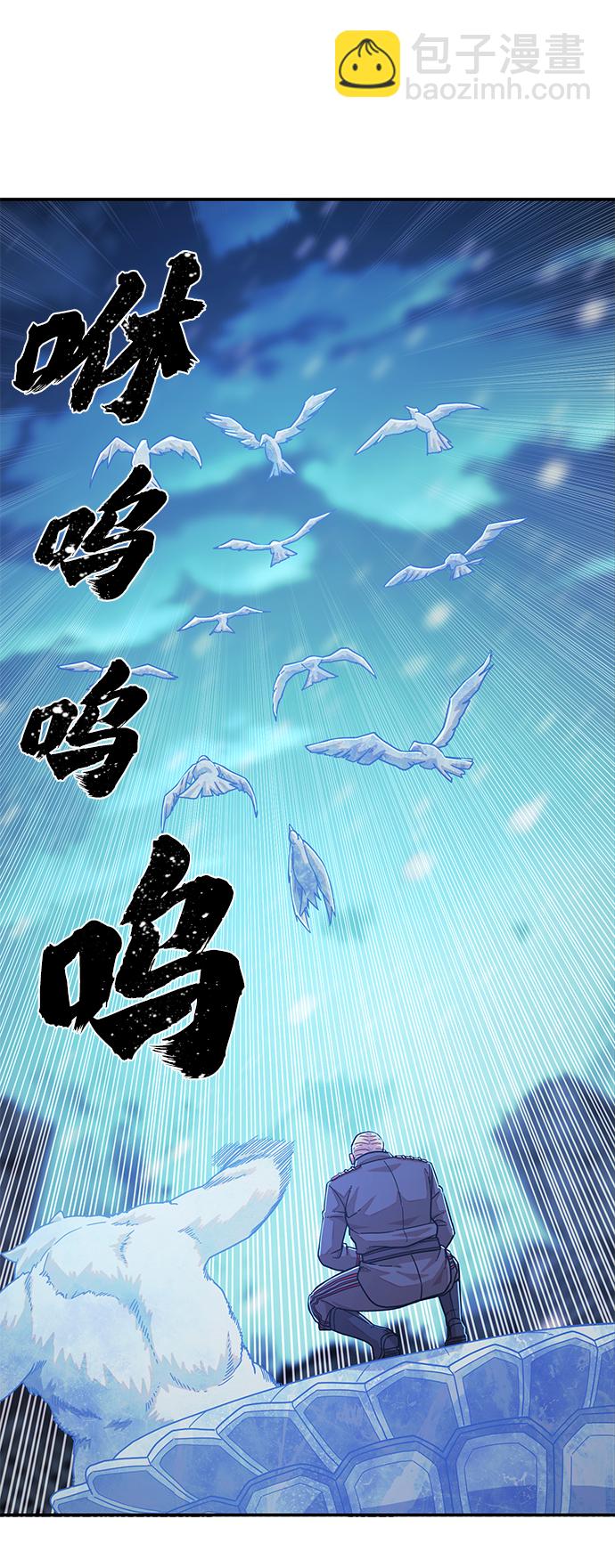 毀滅勇士 - [第25話] 老一代（6）(2/3) - 1