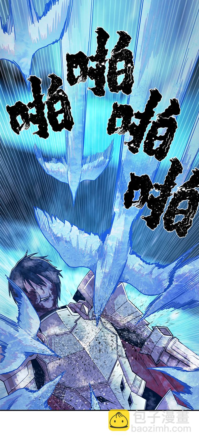 毀滅勇士 - [第25話] 老一代（6）(2/3) - 5