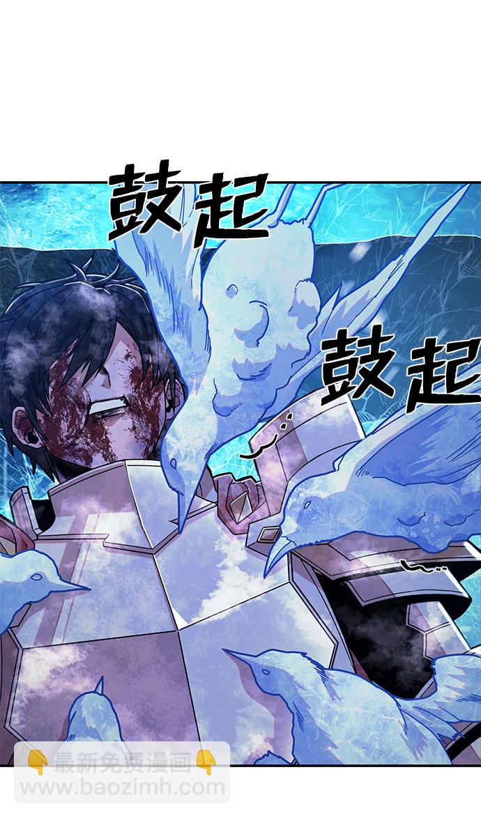 毀滅勇士 - [第25話] 老一代（6）(2/3) - 6