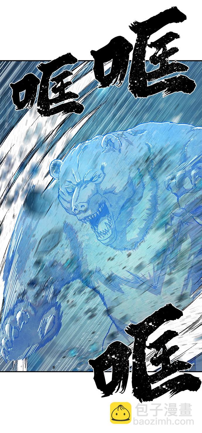 毀滅勇士 - [第25話] 老一代（6）(2/3) - 8