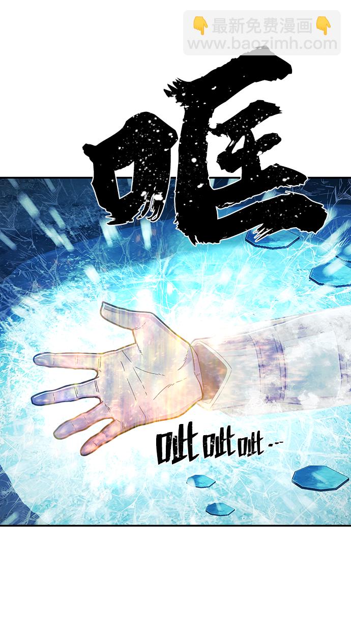 毀滅勇士 - [第25話] 老一代（6）(2/3) - 1