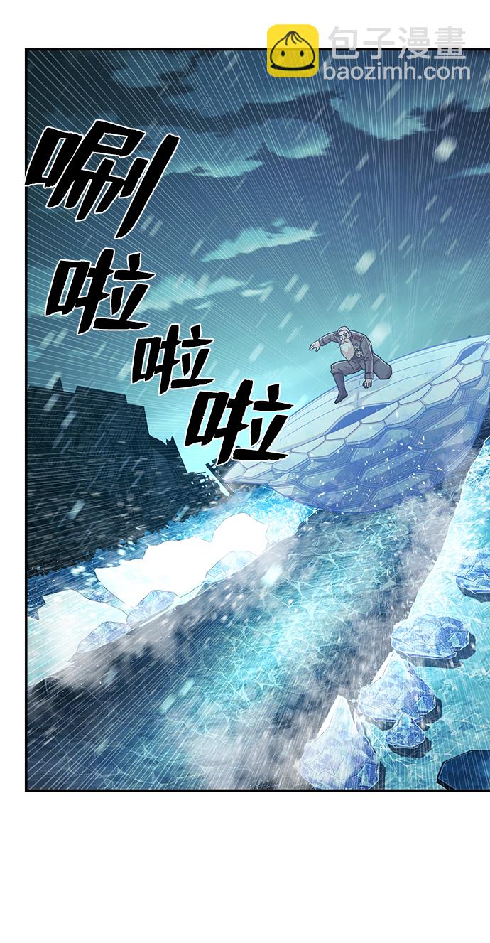 毀滅勇士 - [第25話] 老一代（6）(2/3) - 3