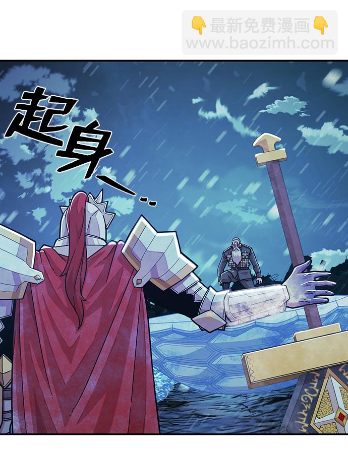 毀滅勇士 - [第25話] 老一代（6）(2/3) - 4