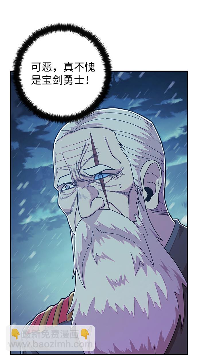 毀滅勇士 - [第25話] 老一代（6）(2/3) - 5