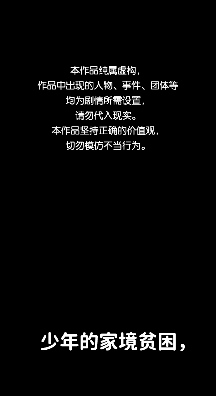 毀滅勇士 - [第27話] 老一代（8）(1/2) - 1