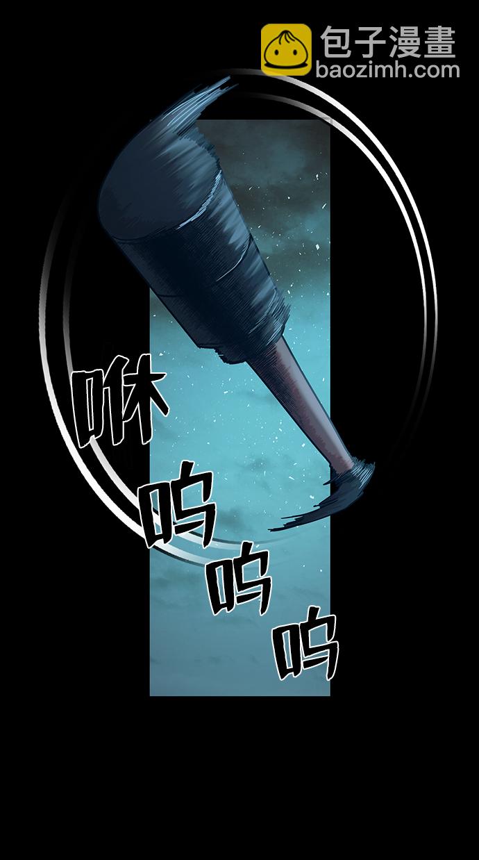 毀滅勇士 - [第27話] 老一代（8）(1/2) - 4