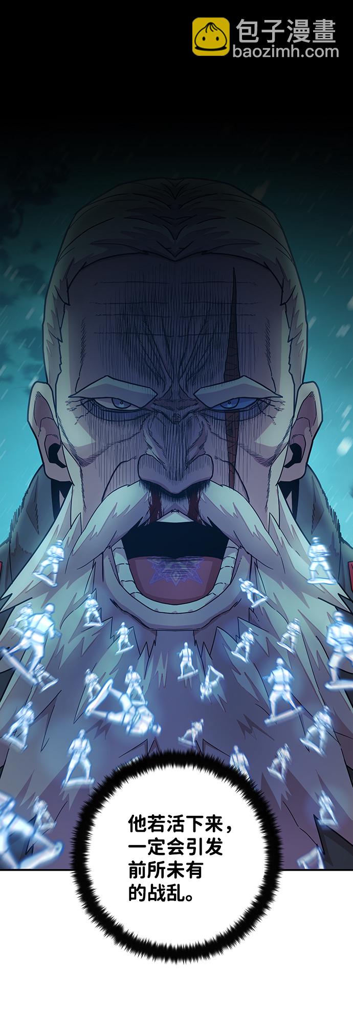 毀滅勇士 - [第27話] 老一代（8）(1/2) - 2