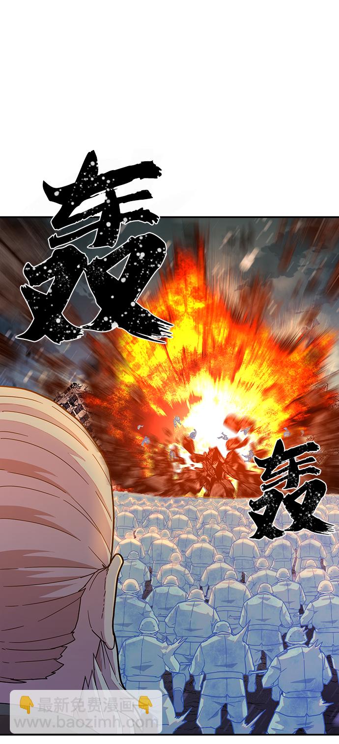 毀滅勇士 - [第27話] 老一代（8）(1/2) - 3