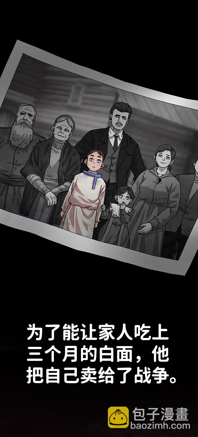 毀滅勇士 - [第27話] 老一代（8）(1/2) - 2