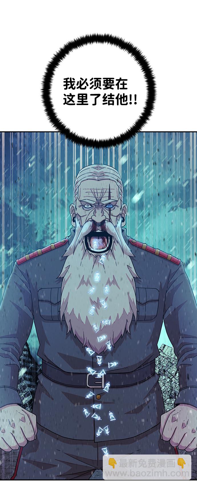 毀滅勇士 - [第27話] 老一代（8）(1/2) - 6