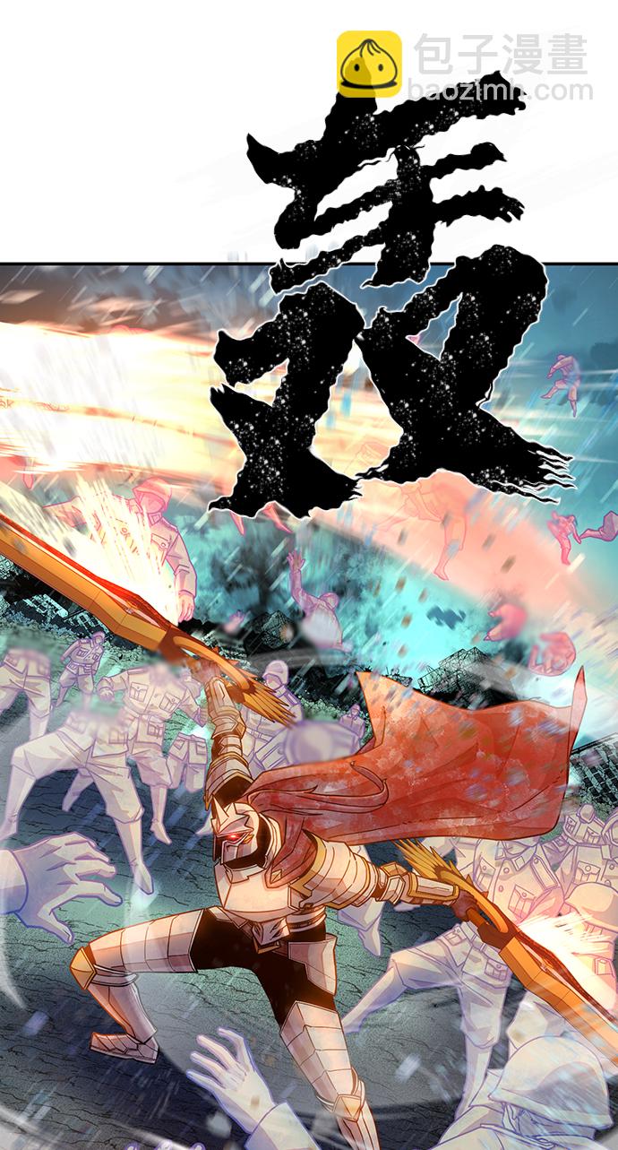 毀滅勇士 - [第27話] 老一代（8）(1/2) - 7