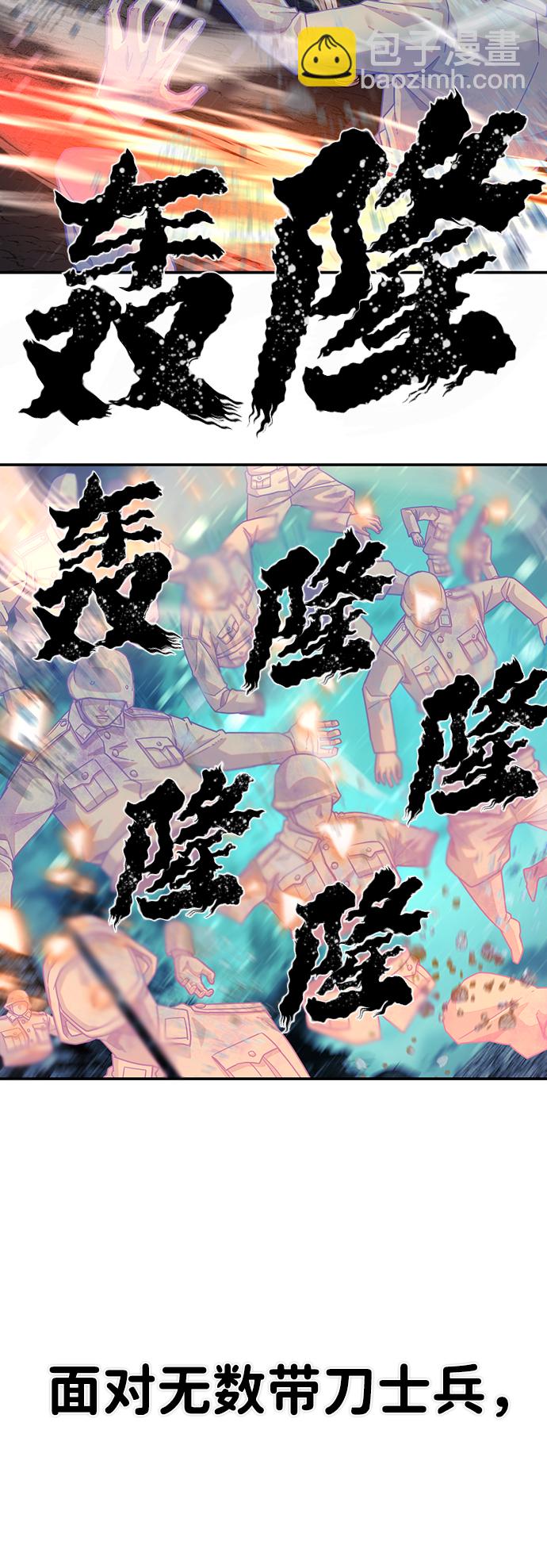 毀滅勇士 - [第27話] 老一代（8）(1/2) - 8