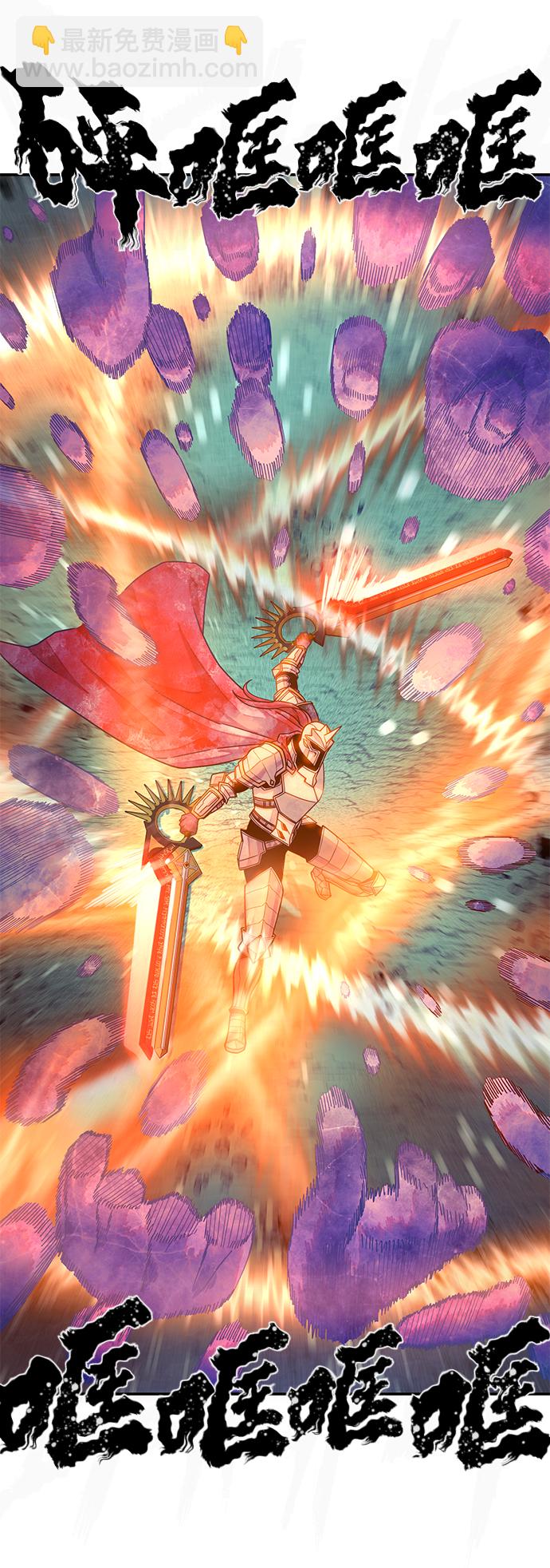 毀滅勇士 - [第27話] 老一代（8）(1/2) - 6