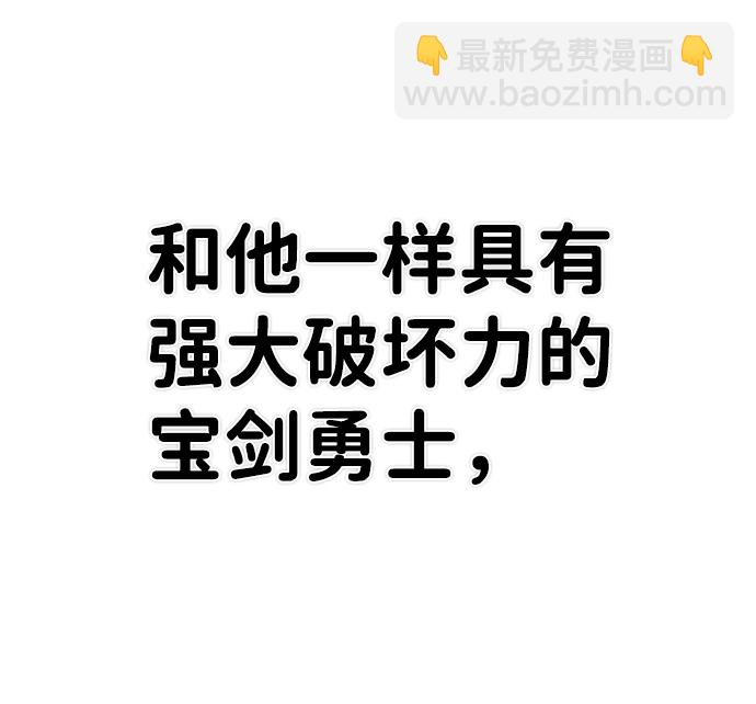 毀滅勇士 - [第27話] 老一代（8）(1/2) - 5