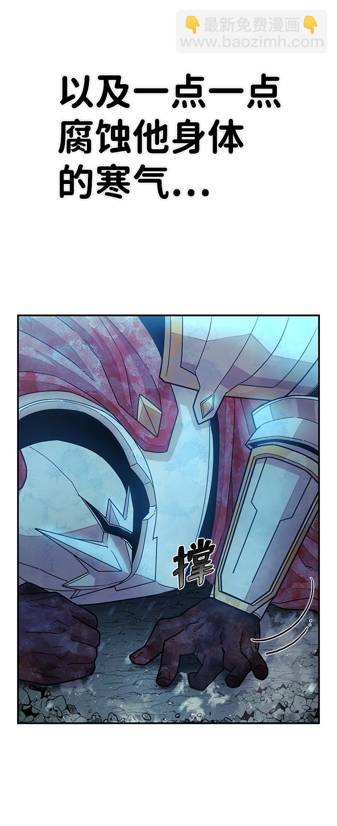 毀滅勇士 - [第27話] 老一代（8）(1/2) - 1