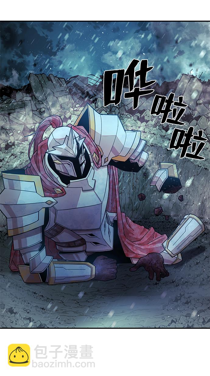 毀滅勇士 - [第27話] 老一代（8）(1/2) - 2