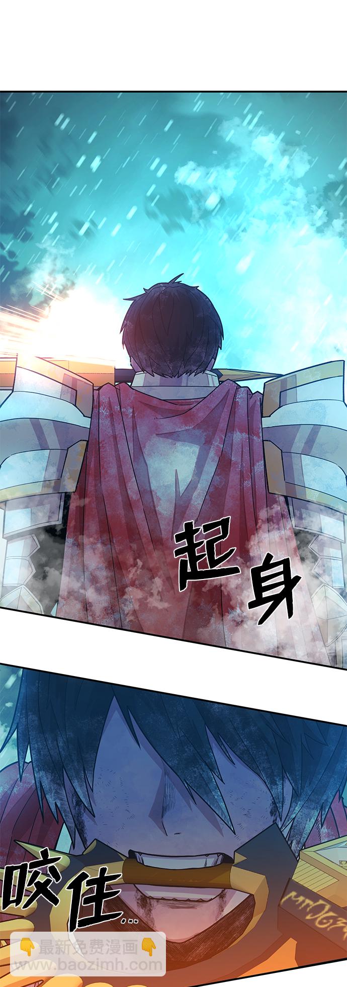 毀滅勇士 - [第27話] 老一代（8）(1/2) - 8