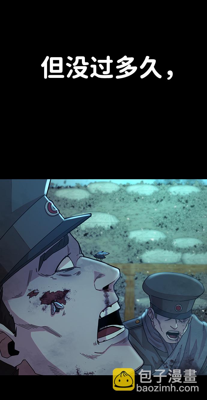 毀滅勇士 - [第27話] 老一代（8）(1/2) - 5