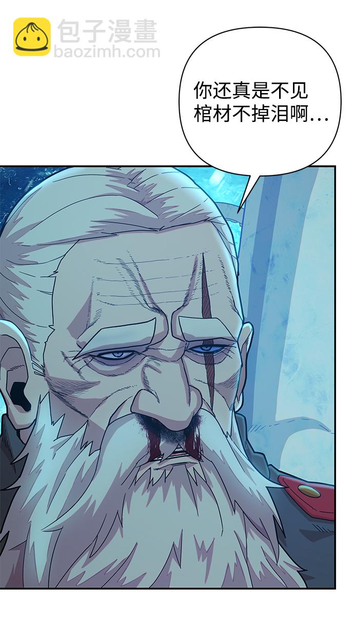 毀滅勇士 - [第27話] 老一代（8）(2/2) - 5