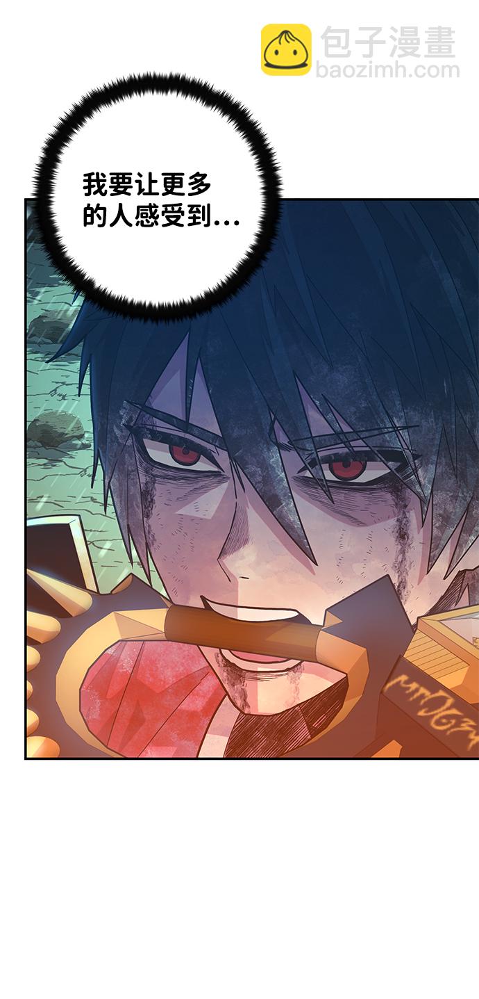 毀滅勇士 - [第27話] 老一代（8）(2/2) - 6