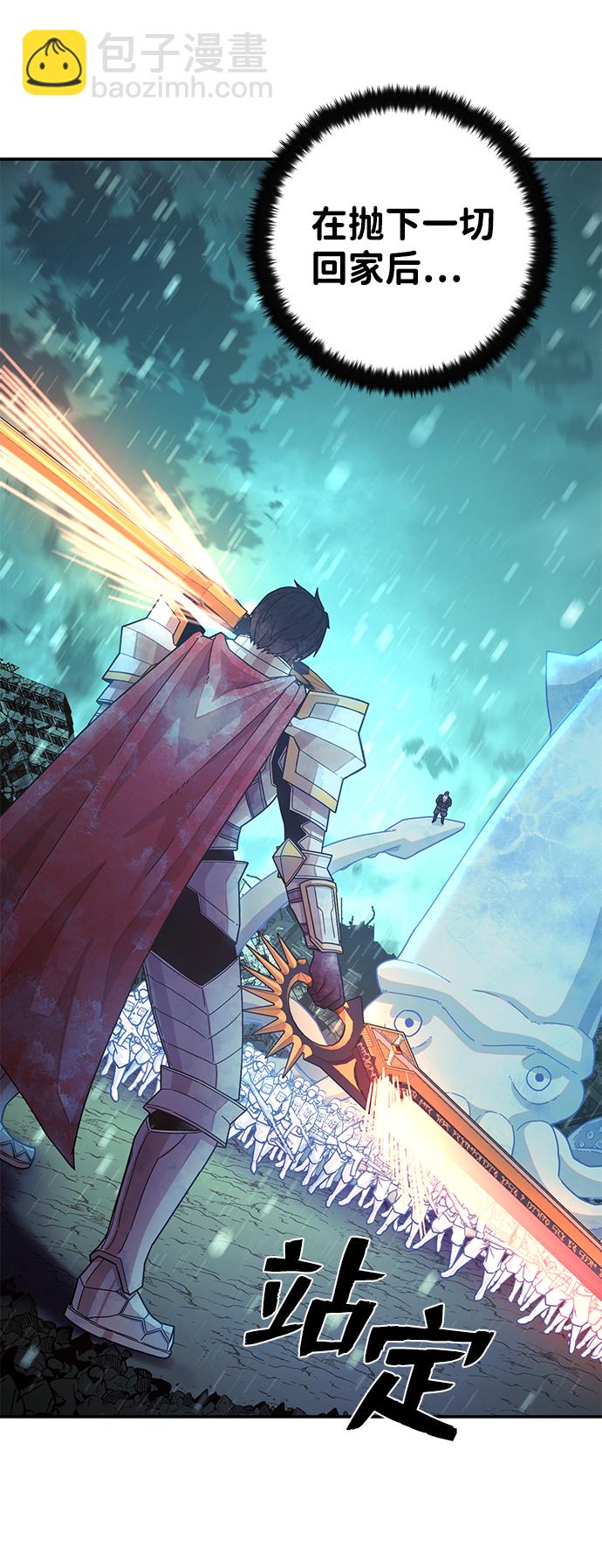 毀滅勇士 - [第27話] 老一代（8）(2/2) - 7