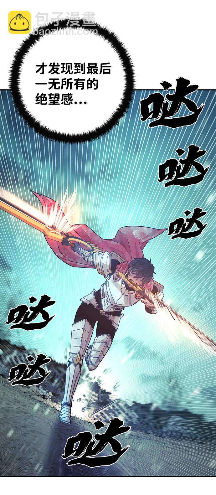 毀滅勇士 - [第27話] 老一代（8）(2/2) - 1