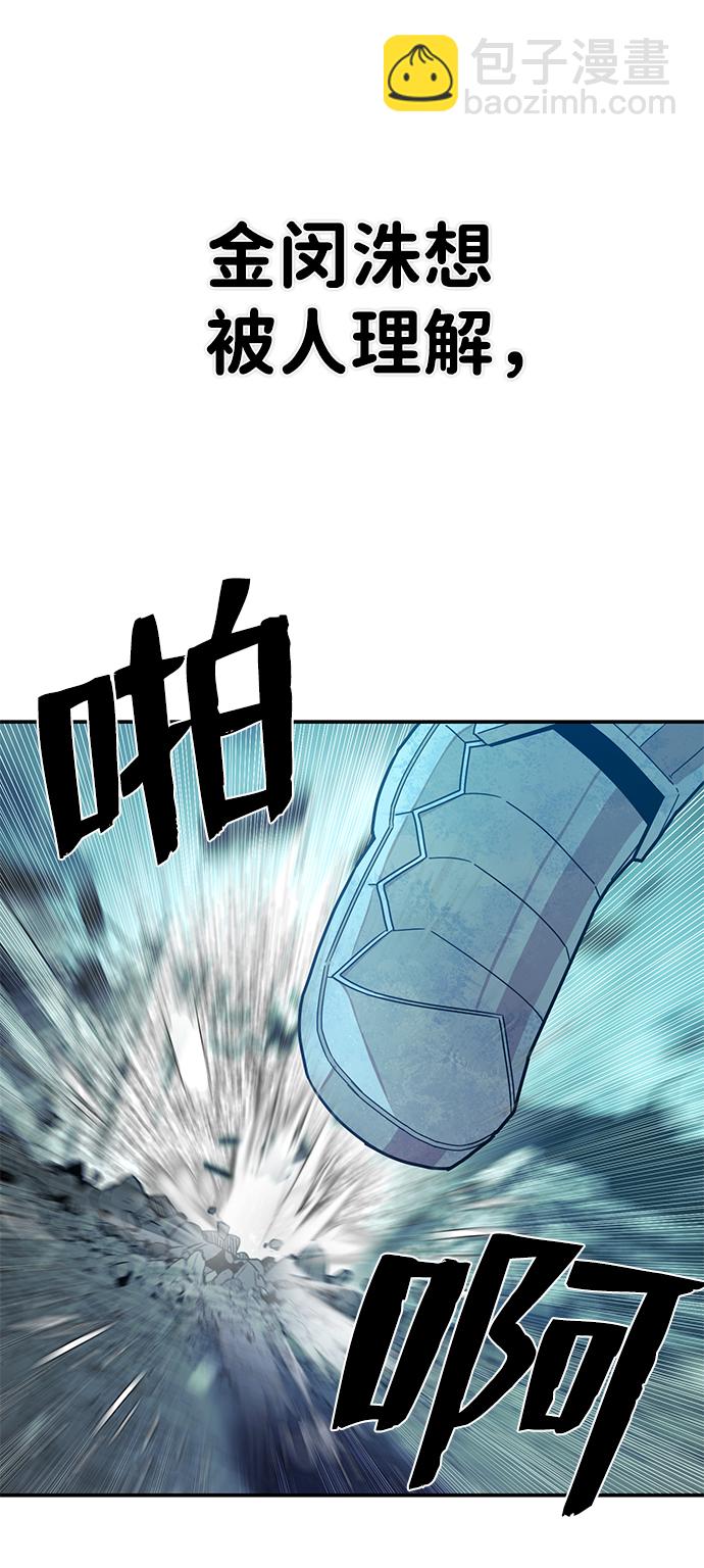 毀滅勇士 - [第27話] 老一代（8）(2/2) - 3