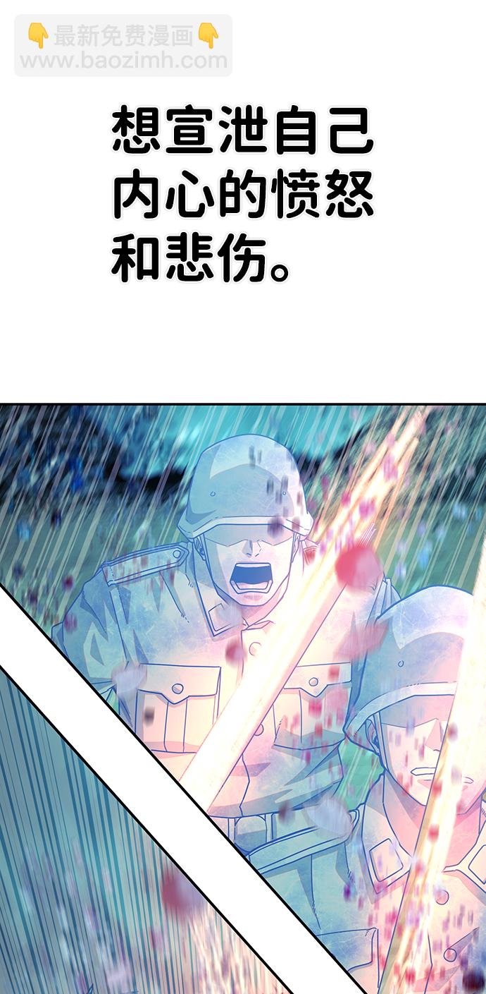 毀滅勇士 - [第27話] 老一代（8）(2/2) - 6