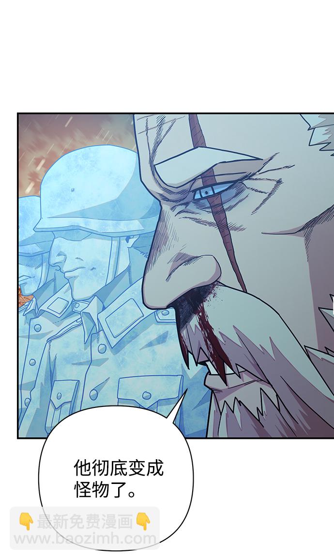 毀滅勇士 - [第27話] 老一代（8）(2/2) - 1