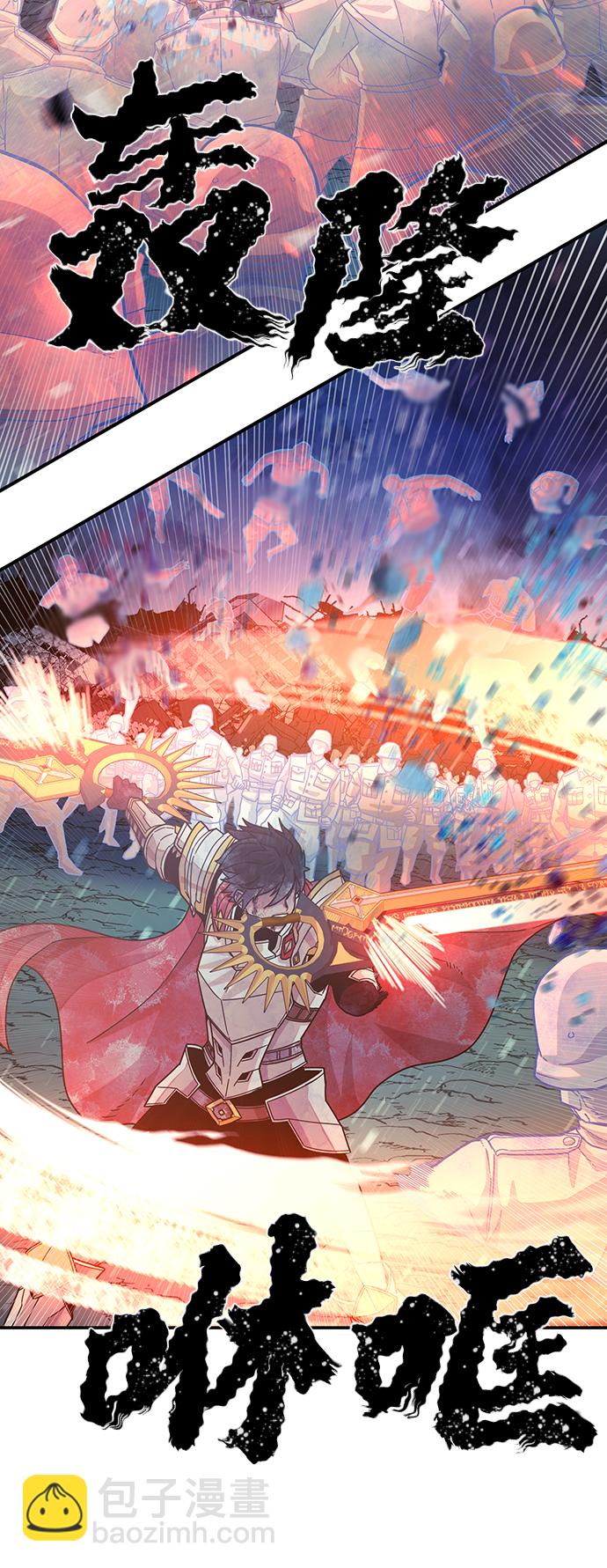 毀滅勇士 - [第27話] 老一代（8）(2/2) - 3