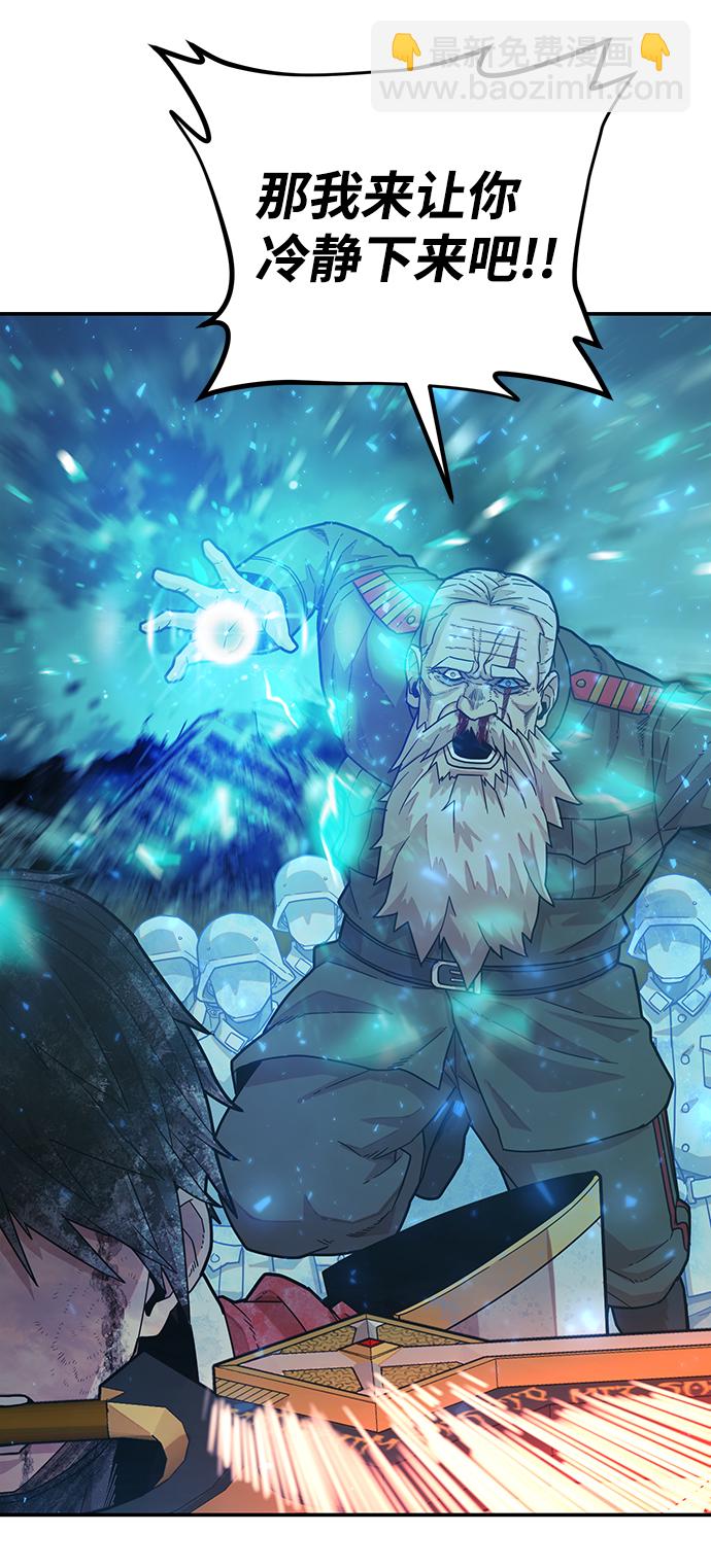 毀滅勇士 - [第27話] 老一代（8）(2/2) - 4