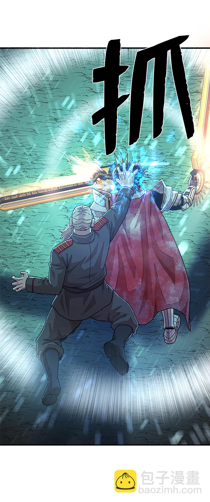 毀滅勇士 - [第27話] 老一代（8）(2/2) - 6