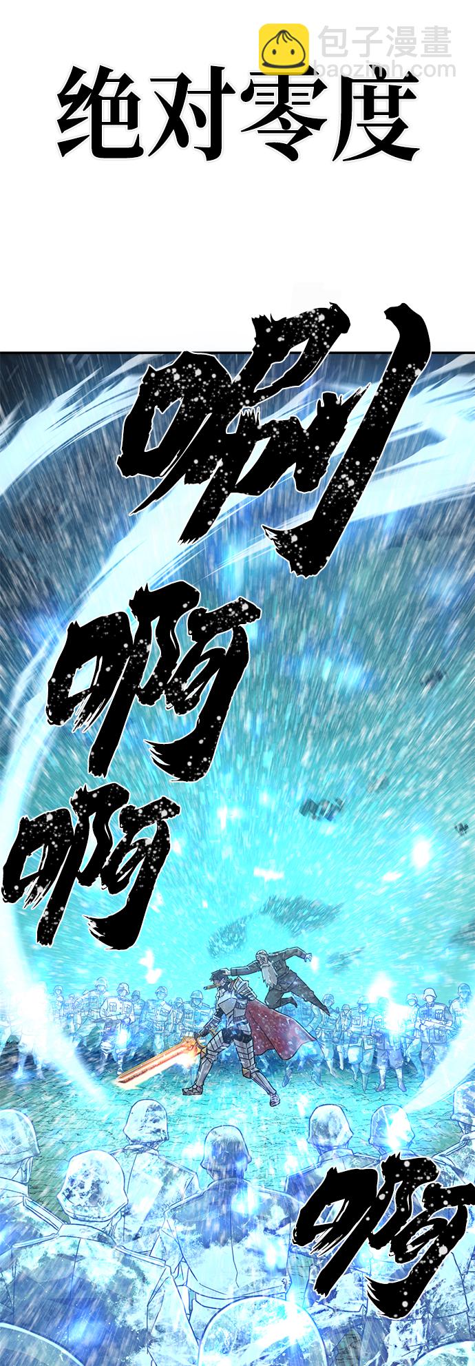 毀滅勇士 - [第27話] 老一代（8）(2/2) - 7