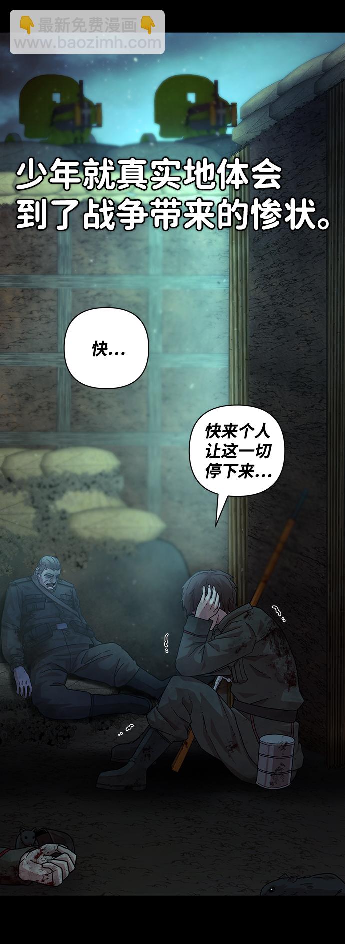 毀滅勇士 - [第27話] 老一代（8）(1/2) - 7