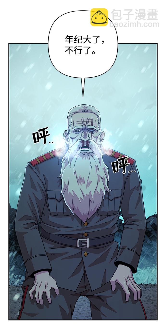 毀滅勇士 - [第27話] 老一代（8）(2/2) - 4