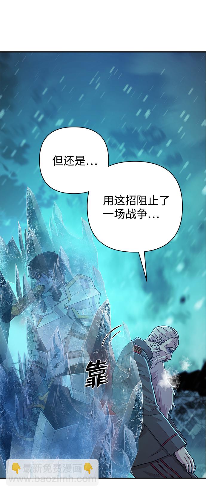 毀滅勇士 - [第27話] 老一代（8）(2/2) - 5