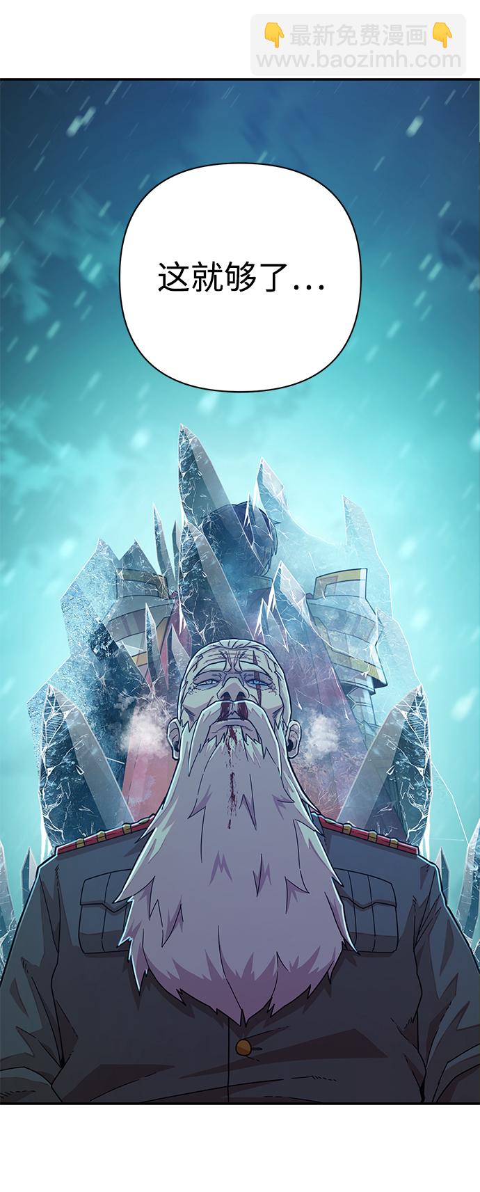 毀滅勇士 - [第27話] 老一代（8）(2/2) - 7