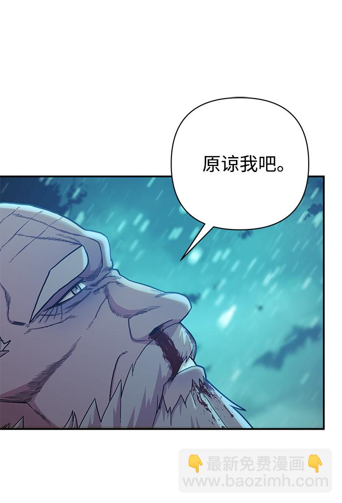 毀滅勇士 - [第27話] 老一代（8）(2/2) - 1