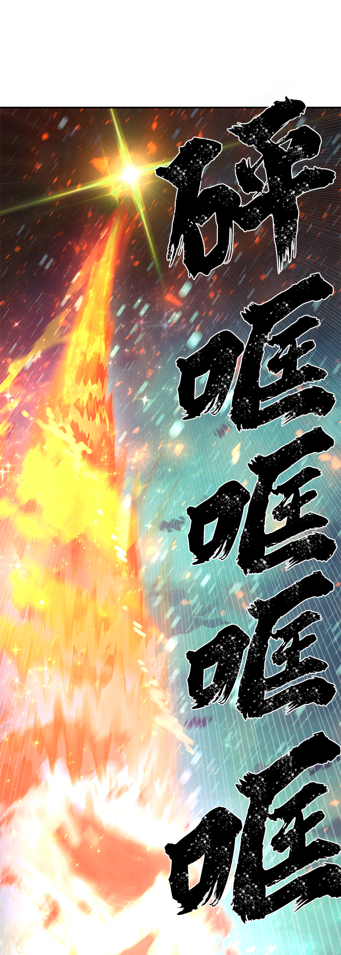 毀滅勇士 - [第27話] 老一代（8）(2/2) - 2