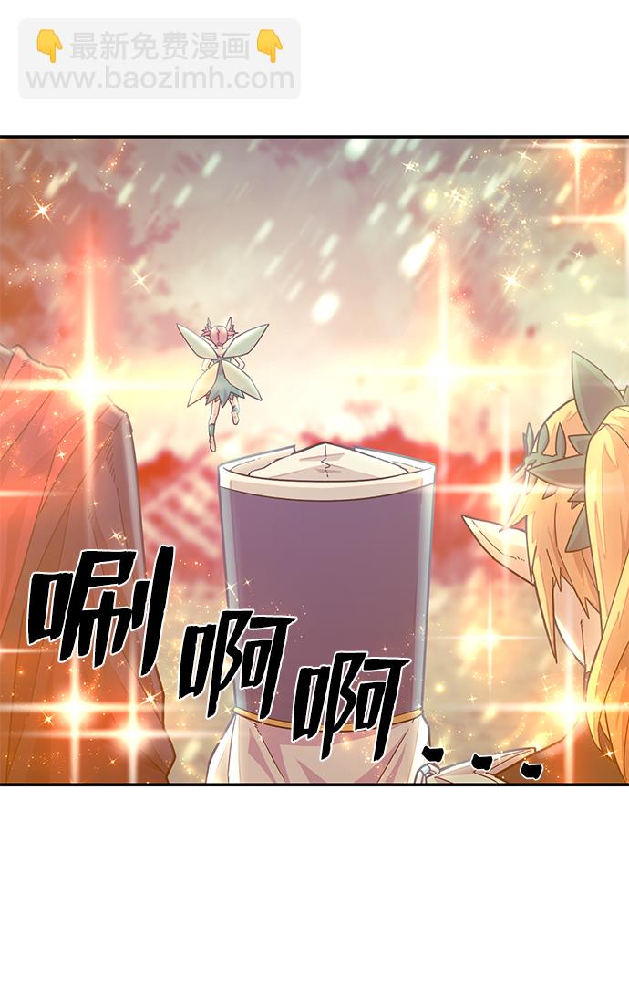 毀滅勇士 - [第27話] 老一代（8）(2/2) - 5