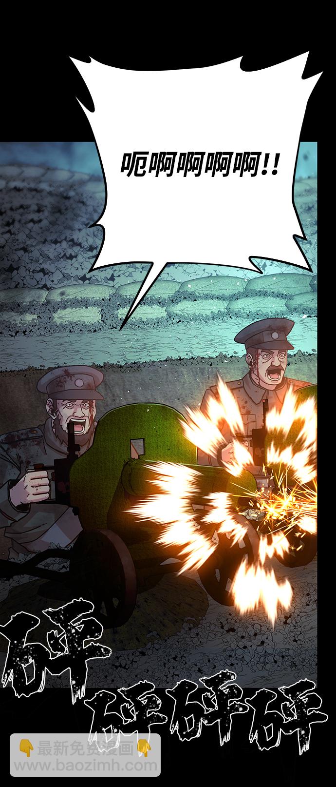 毀滅勇士 - [第27話] 老一代（8）(1/2) - 8