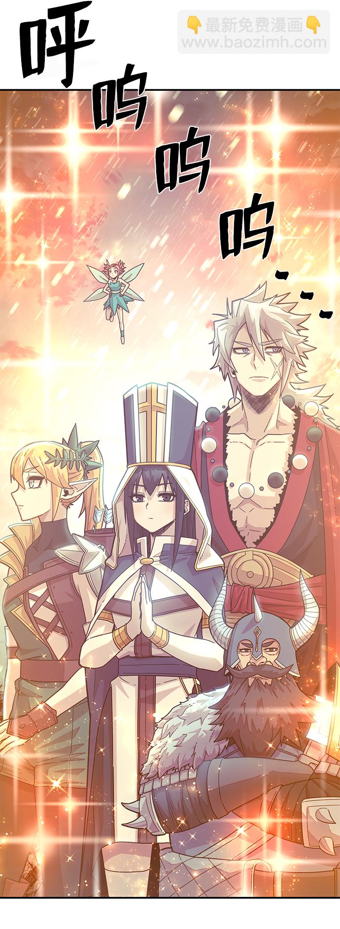 毀滅勇士 - [第27話] 老一代（8）(2/2) - 6