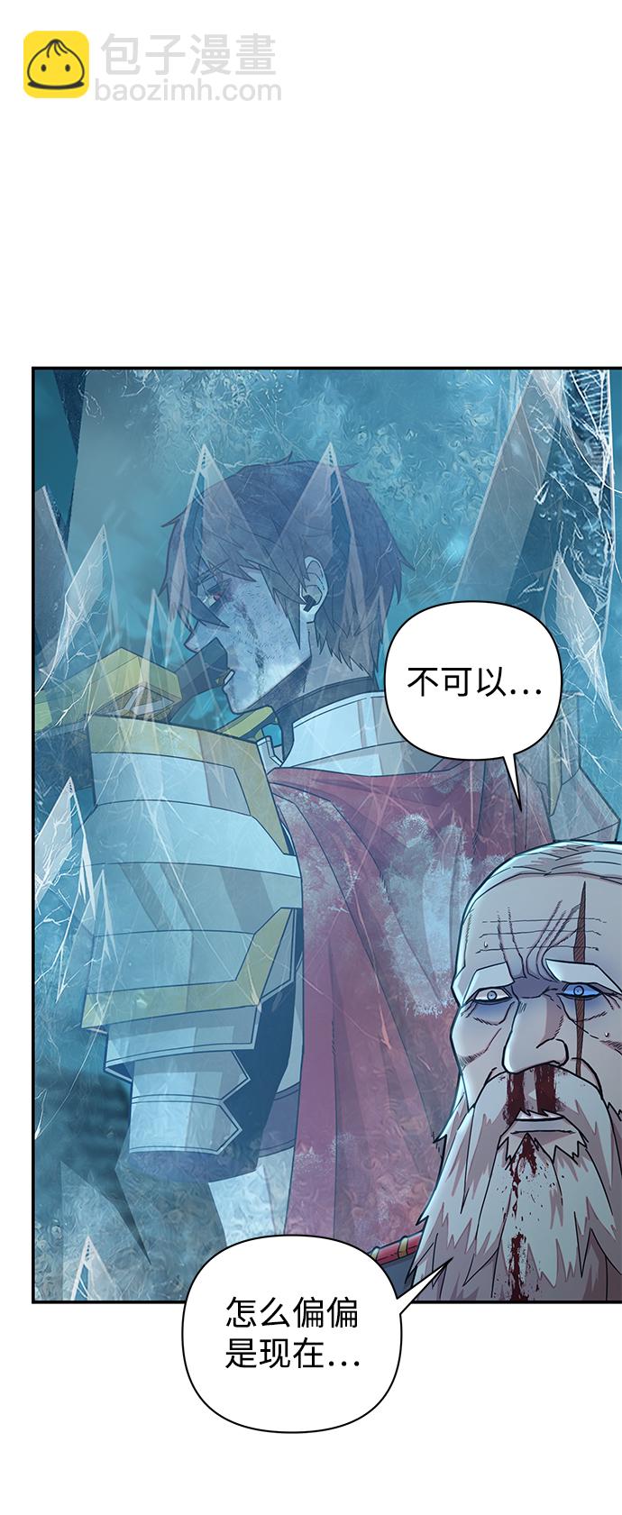 毀滅勇士 - [第27話] 老一代（8）(2/2) - 2