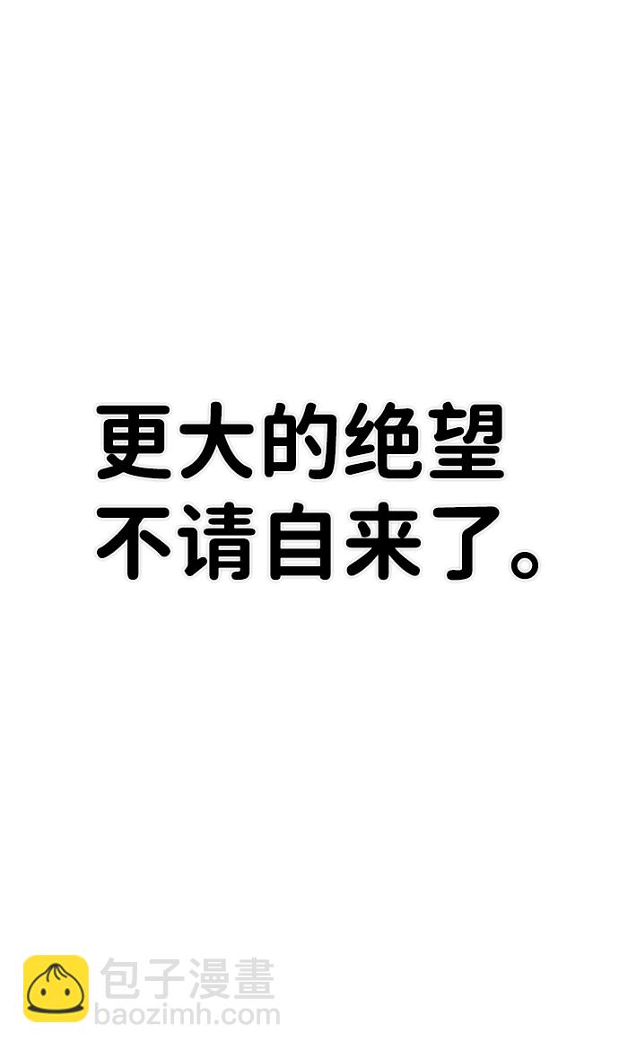 毀滅勇士 - [第27話] 老一代（8）(2/2) - 7